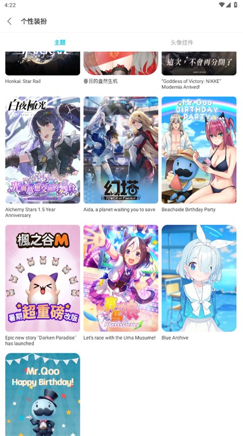 QooApp中文版截图2