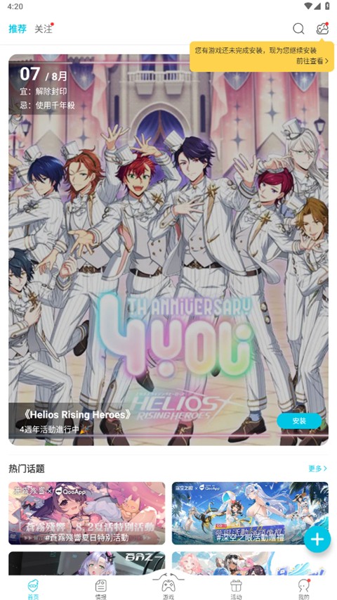 QooApp中文版截图3