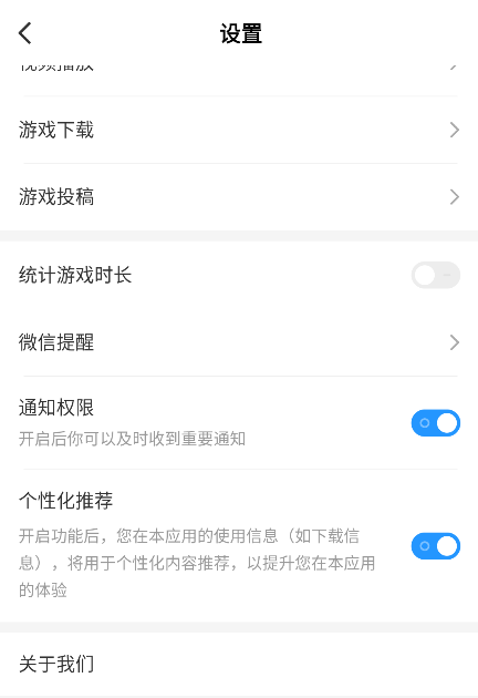 光环助手应用商店