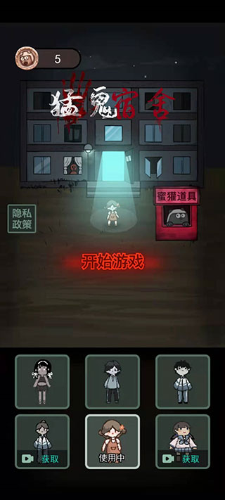 躺平发育正常版