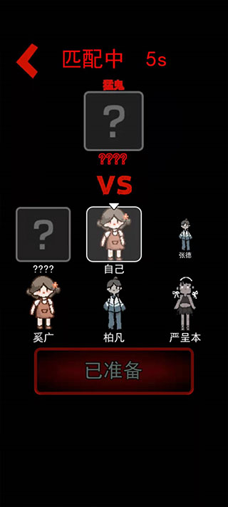 躺平发育正常版