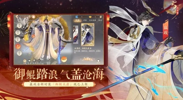 忘川风华录官服