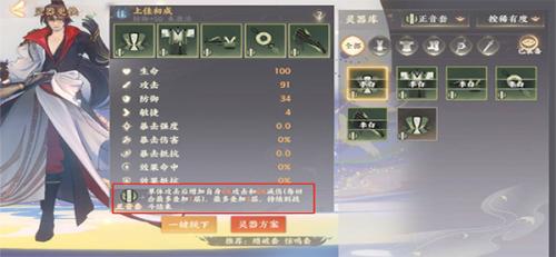 忘川风华录官服