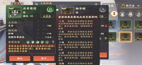 忘川风华录官服