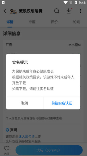 光环助手应用商店