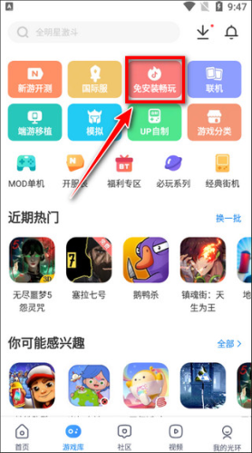 光环助手应用商店