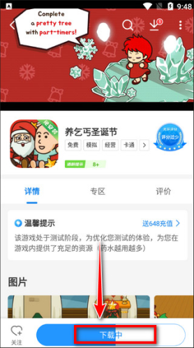 光环助手应用商店