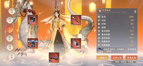 忘川风华录官服