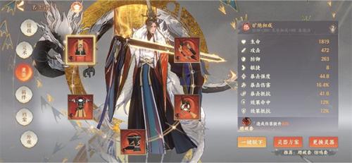 忘川风华录官服