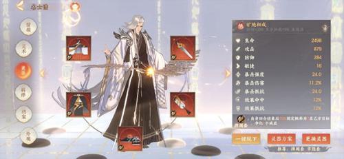 忘川风华录官服