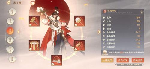 忘川风华录官服