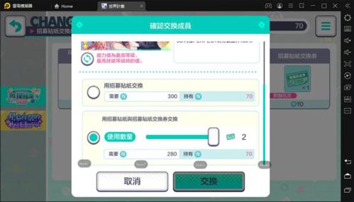 初音未来世界计划