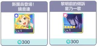 初音未来世界计划