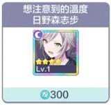 初音未来世界计划