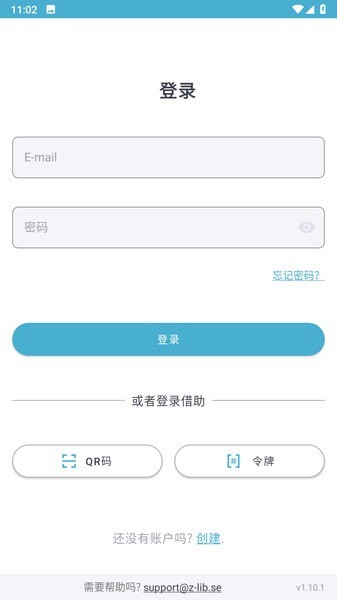 Zlibirary电子图书馆截图3