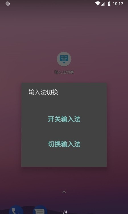 韩语输入法截图1