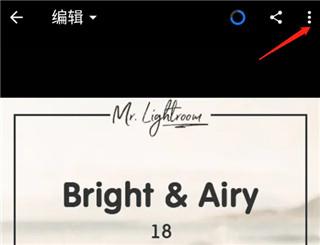 Lightroom最新版