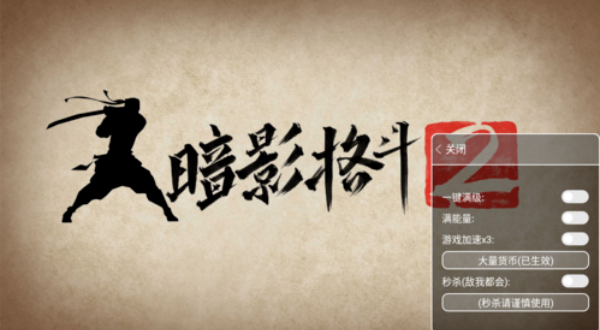暗影格斗2泰坦版