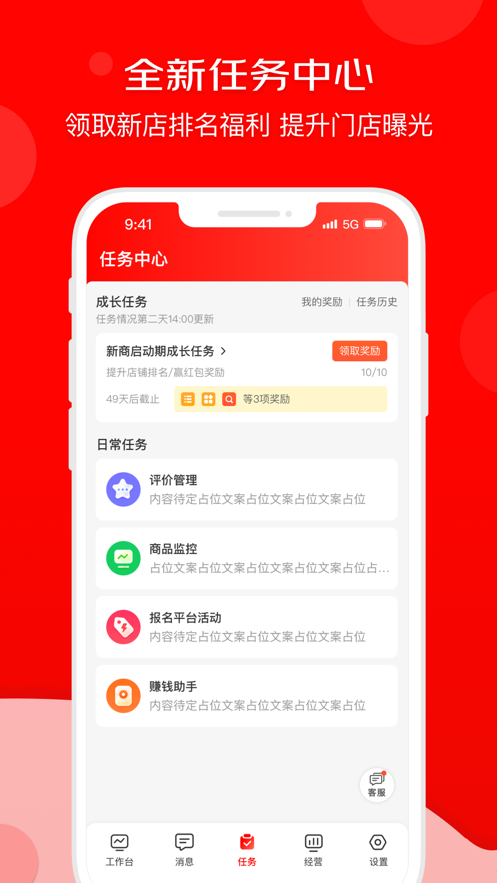 京东秒送商家版截图1