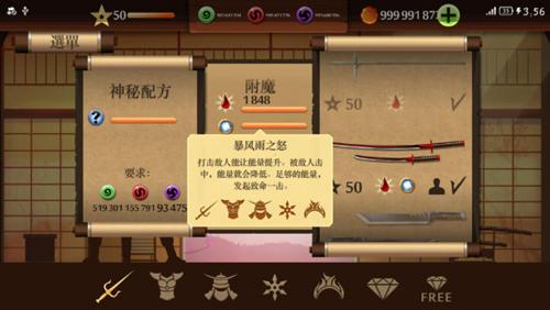 暗影格斗2泰坦版