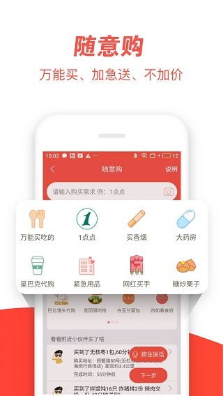 邻趣截图2
