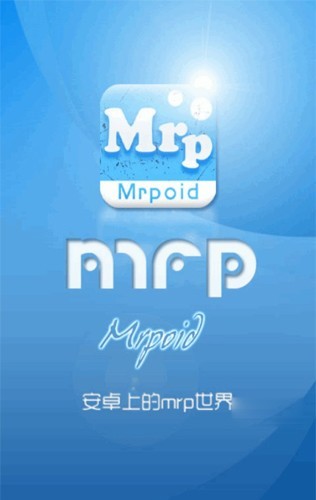 MRP模拟器截图1