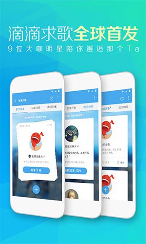 天天动听播放器截图2