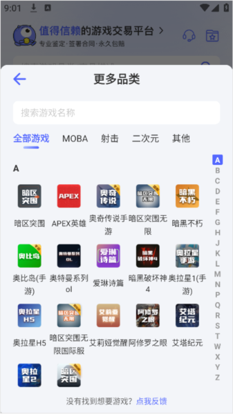 氪金兽账号交易平台