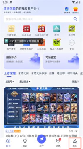 氪金兽账号交易平台