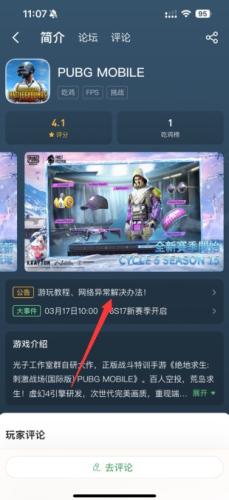 4399游戏盒安装包