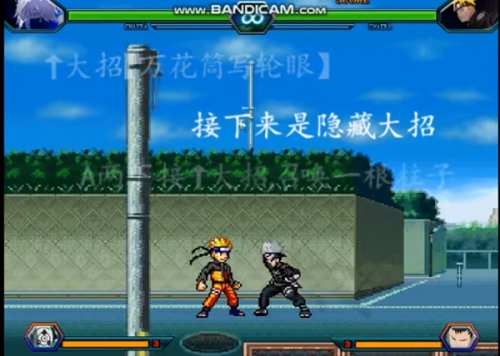 火影忍者格斗Mugen