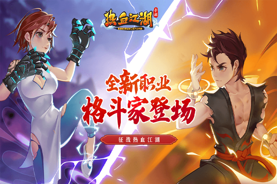 热血江湖高爆版截图5