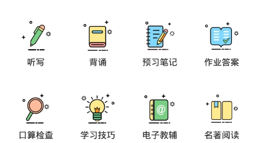 爱点读同步课本点读