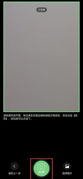 爱点读同步课本点读