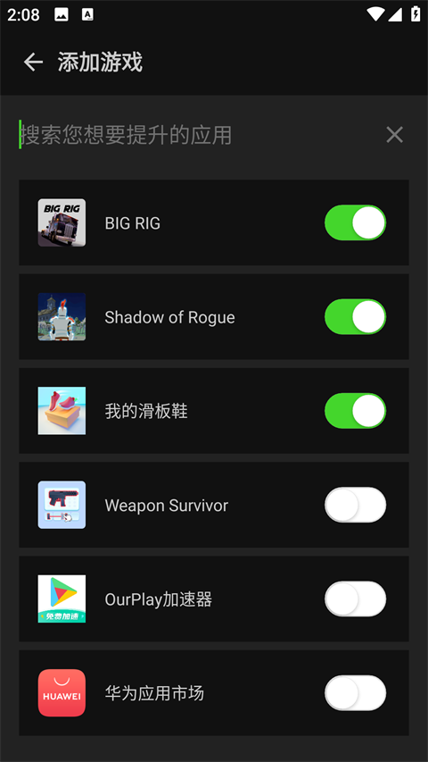烧饼修改器免root版截图2