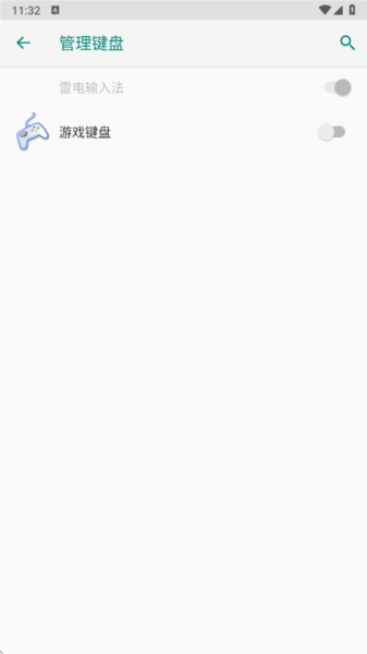 虚拟键盘汉化版