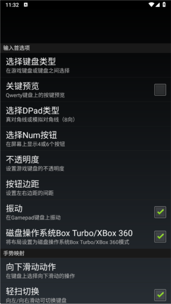 虚拟键盘汉化版