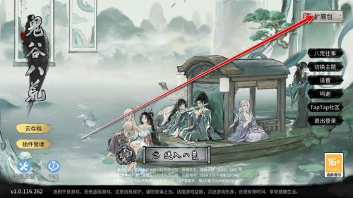 鬼谷八荒手机版