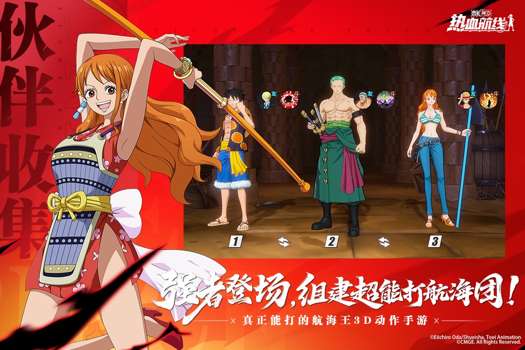 航海王热血航线九游版截图1