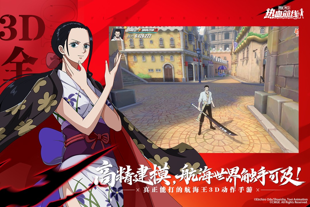 航海王热血航线九游版截图3