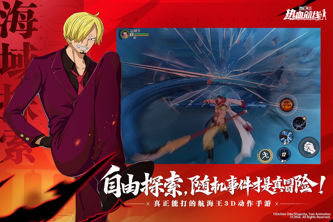 航海王热血航线九游版截图4