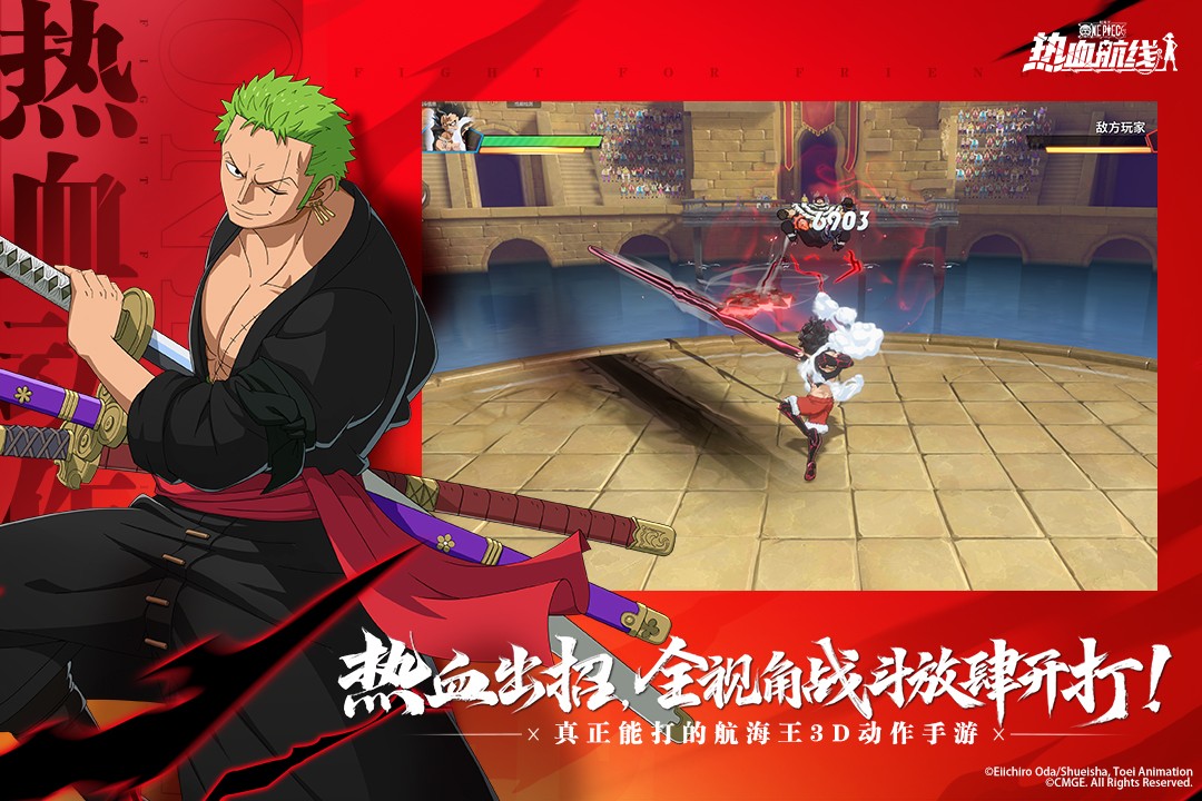 航海王热血航线九游版截图5