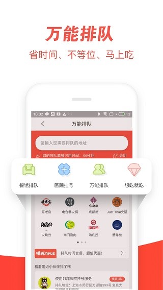 邻趣截图5