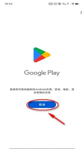 谷歌Google Play