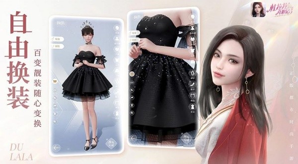 杜拉拉升职记手游截图1