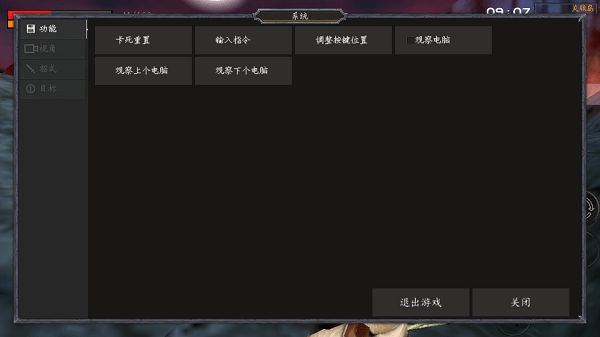 流星蝴蝶剑单机版截图1