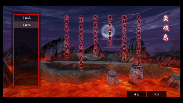 流星蝴蝶剑单机版截图2