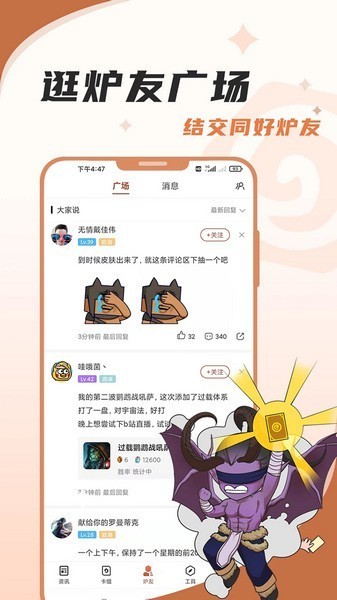 掌上炉石传说盒子截图1
