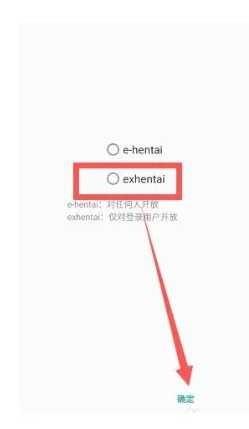 E站白色版最新版本