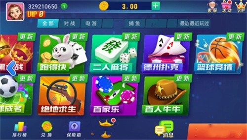 山河棋牌老版6.1.1截图1